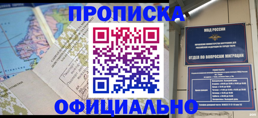 прописка ребенка в Старой Купавне