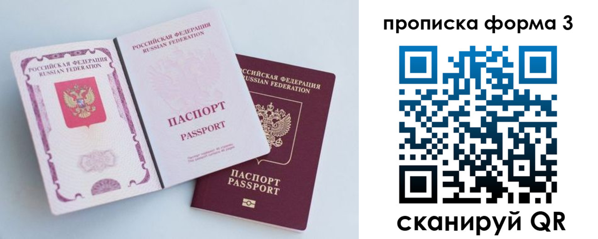 временная регистрация гарантия в Старой Купавне