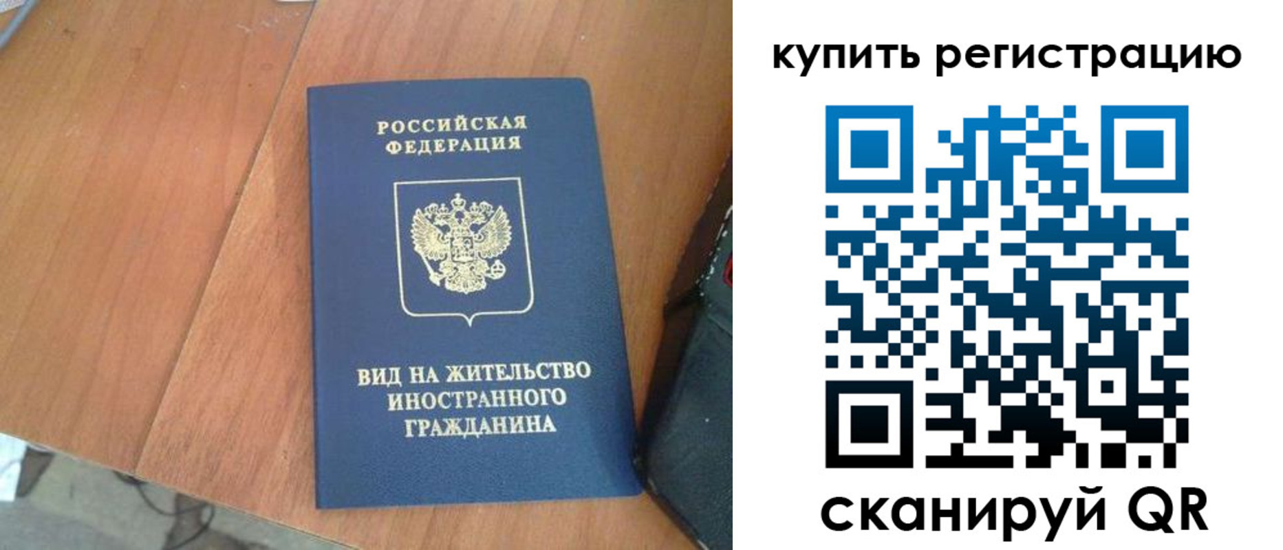 временная регистрация 2025 в Старой Купавне