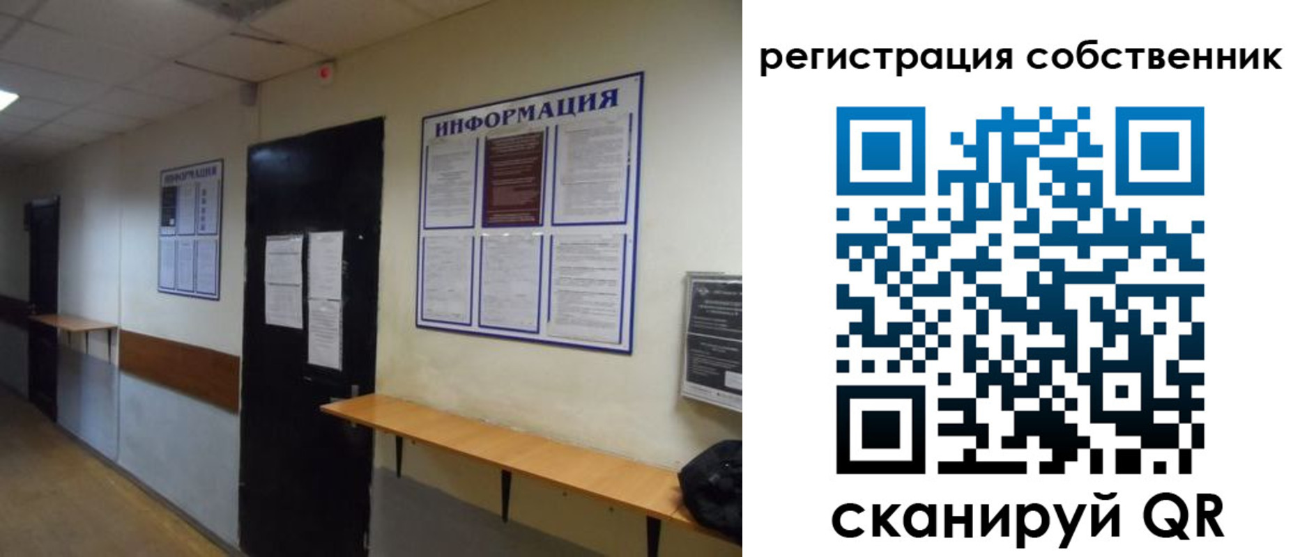 прописка от собственника в Старой Купавне