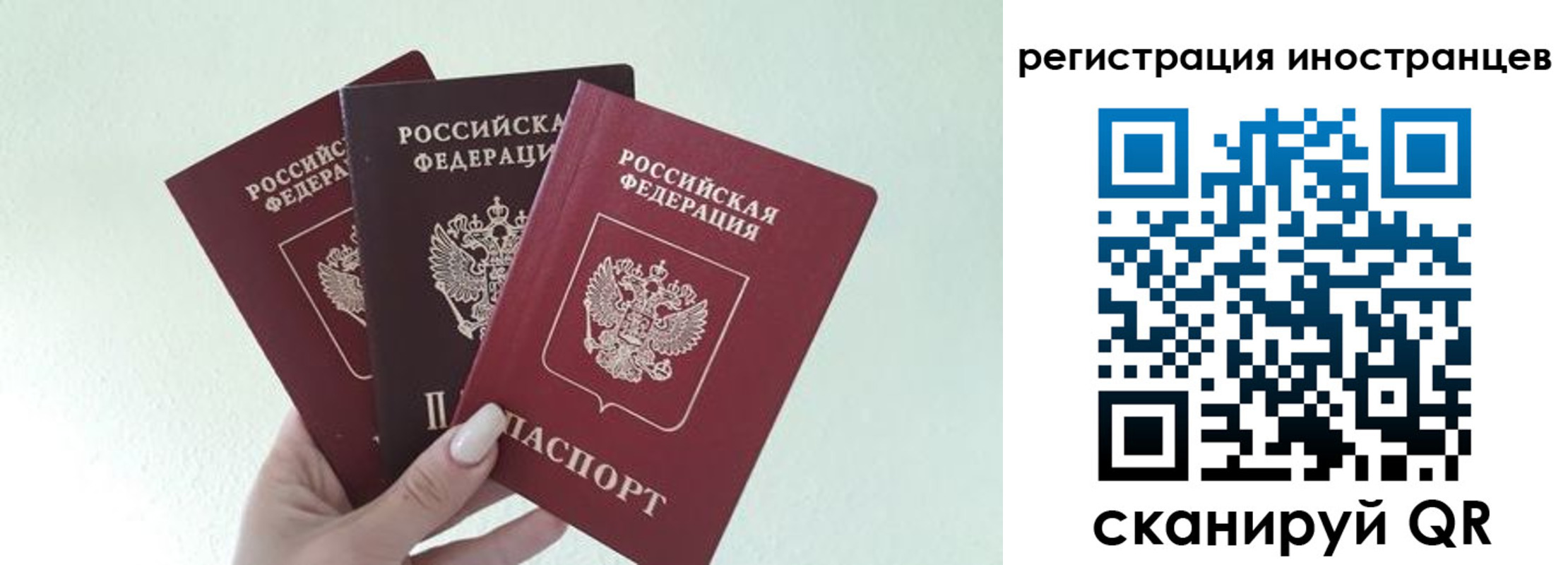 миграционный учет в Старой Купавне