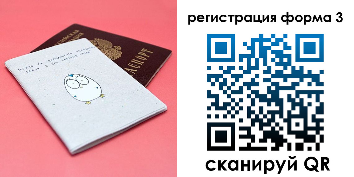 прописка штамп в Старой Купавне