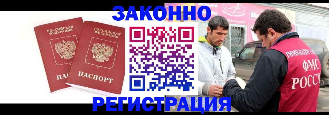 временная регистрация поиск в Старой Купавне