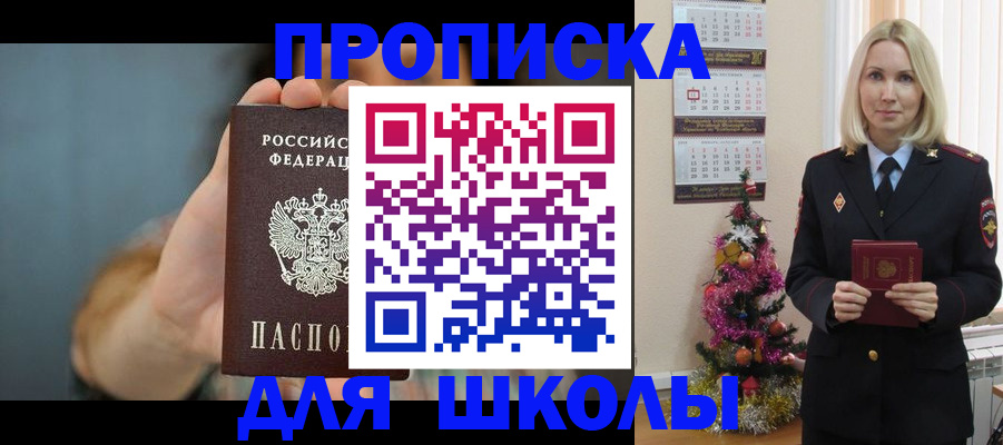 регистрация для дет. сада в Старой Купавне